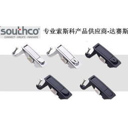 Southco索斯科C2系列门锁 价格、厂家与产品图片全解析